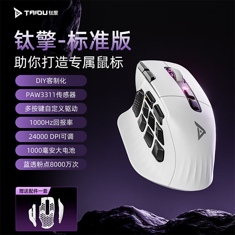 TAIDU TSG908 Gaming Mouse Mult - Gaming Console Buttons recension och pris